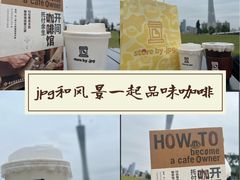 -JPG canteen(广州寺右公馆店)