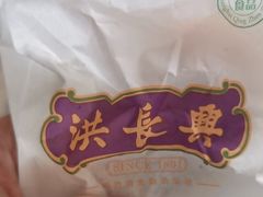 -洪长兴(云南南路店)