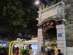 -云和祥食府·特色云南菜(金碧公园店)