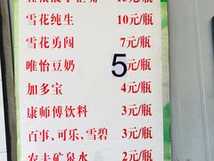 菜单-蓉城西二道无名冒菜(西二道街店)