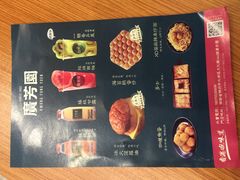-广芳园·香港潮饮店(文化路店)