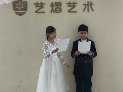 -艺熠舞蹈口才主持表演艺术中心(爱琴海校区)