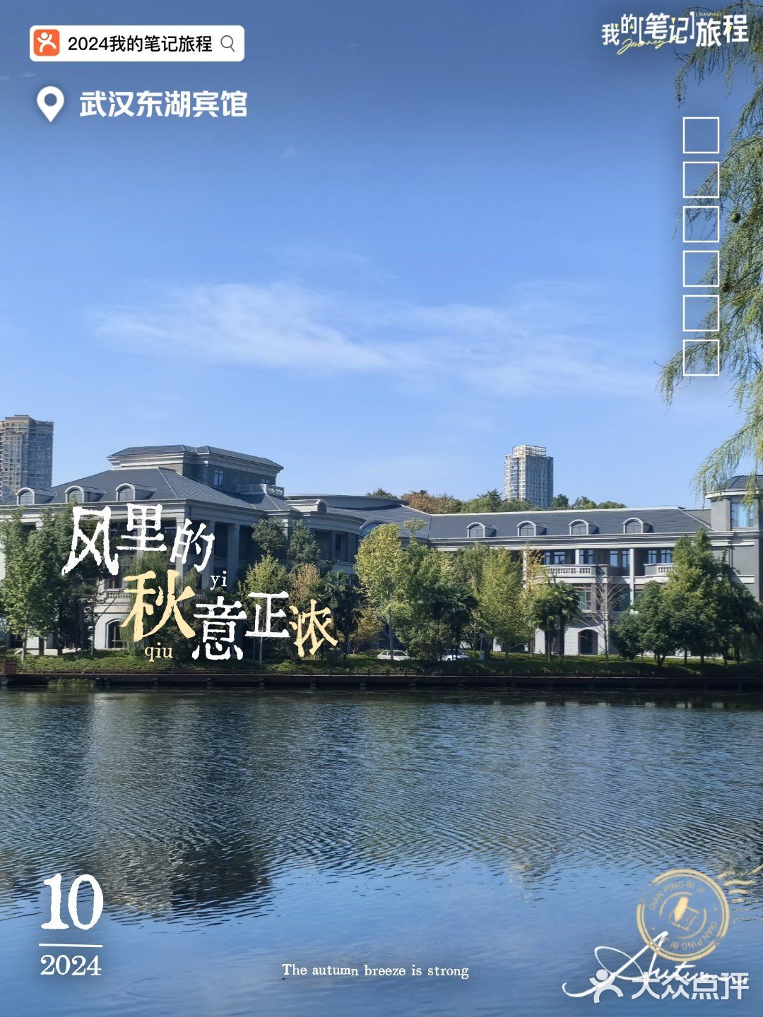 2024年值得一去的地方们👍