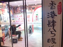 -肆兮眼镜·蔡司·徕卡战略合作店(大坪店)