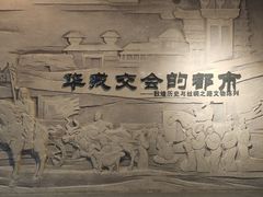 -敦煌市博物馆