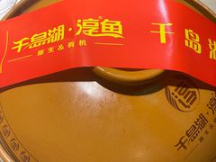 -千岛湖小鱼儿·淳安匠心农家菜