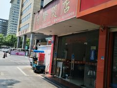 门面-阿隆煲店(秀仁苑店)