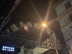 -溪岸路花鸟市场