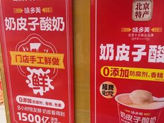 -味多美蛋糕(东直门店)