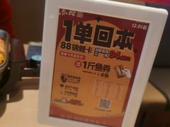 -鱼酷活鱼烤鱼(恒隆广场店)