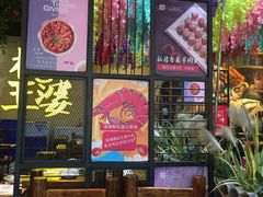 大堂-槐店王婆大虾(开发区店)