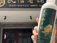 -民信老铺(双皮奶博物馆店)