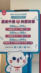 -咪咪比基尼脱毛专业店