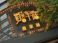 -1912街区