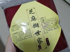 -芝麻糊世家(西华店)