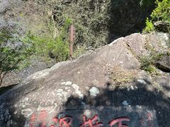 -雁荡山三折瀑景区