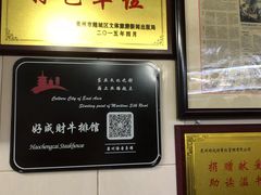 -好成财牛排馆(涂门街总店)