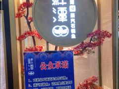 -鲜潭蒸汽石锅鱼(五道口购物中心店)