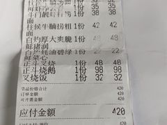 -丽的面家(多宝路店)