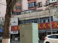 -天喻天天鲜水果超市(静馨园店)