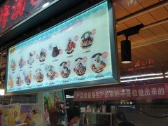 -二斗栗子(黄河道店)