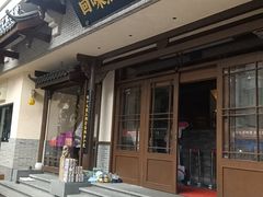 -回味黑鸭煲·始于2006(万松园店)