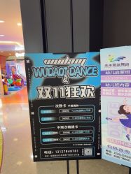 -WUDAOJ舞蹈工作室