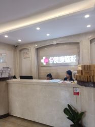 -伊美康医疗美容·抗衰中心
