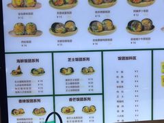 -阿杏饭团(悦汇城店)