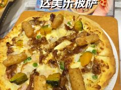 -达美乐比萨(大冲店)