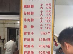 -甘记肥肠粉(马鞍北路店)