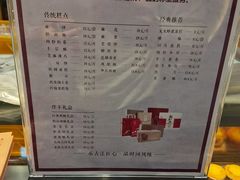菜单-詹记桃酥(马鞍山万达店)