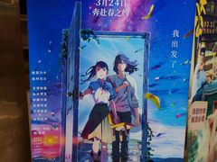 -金逸影城(中关村店)