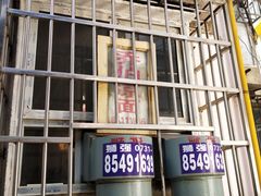 -乔伯凉面(白沙路店)