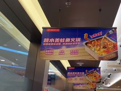 -海底捞火锅(旭辉MALL店)
