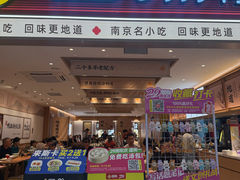 -回味鸭血粉丝汤(新城市广场店)