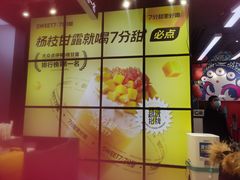 -7分甜(天津南开大悦城店)