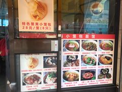 -食惠里小笼包面馆(越秀店)