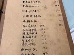 菜单-广迎居老正兴菜馆