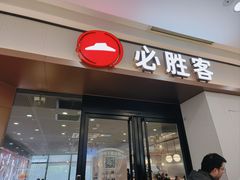 -必胜客(蚌埠东海万达店)