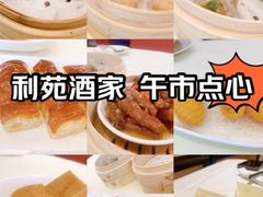 -利苑酒家(合景国际金融广场店)