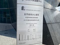 -平安金融中心云际观光层