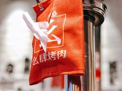 景观位-么肆烤肉(汉街形象店)