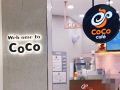 -CoCo都可(合生汇店)