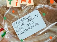 -歌斐颂巧克力小镇