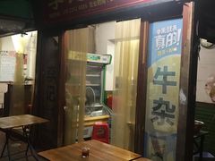 门面-李记牛杂店(建设一街店)