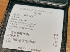 -帕蓝·暹罗料理(大学路店)