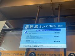 -香港科学馆