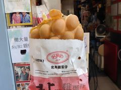 -利强记北角鸡蛋仔(弥敦道店 )