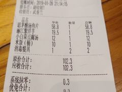 账单-老滇山寨•云南特色菜•地方菜•民族风情歌舞表演(金碧店)
